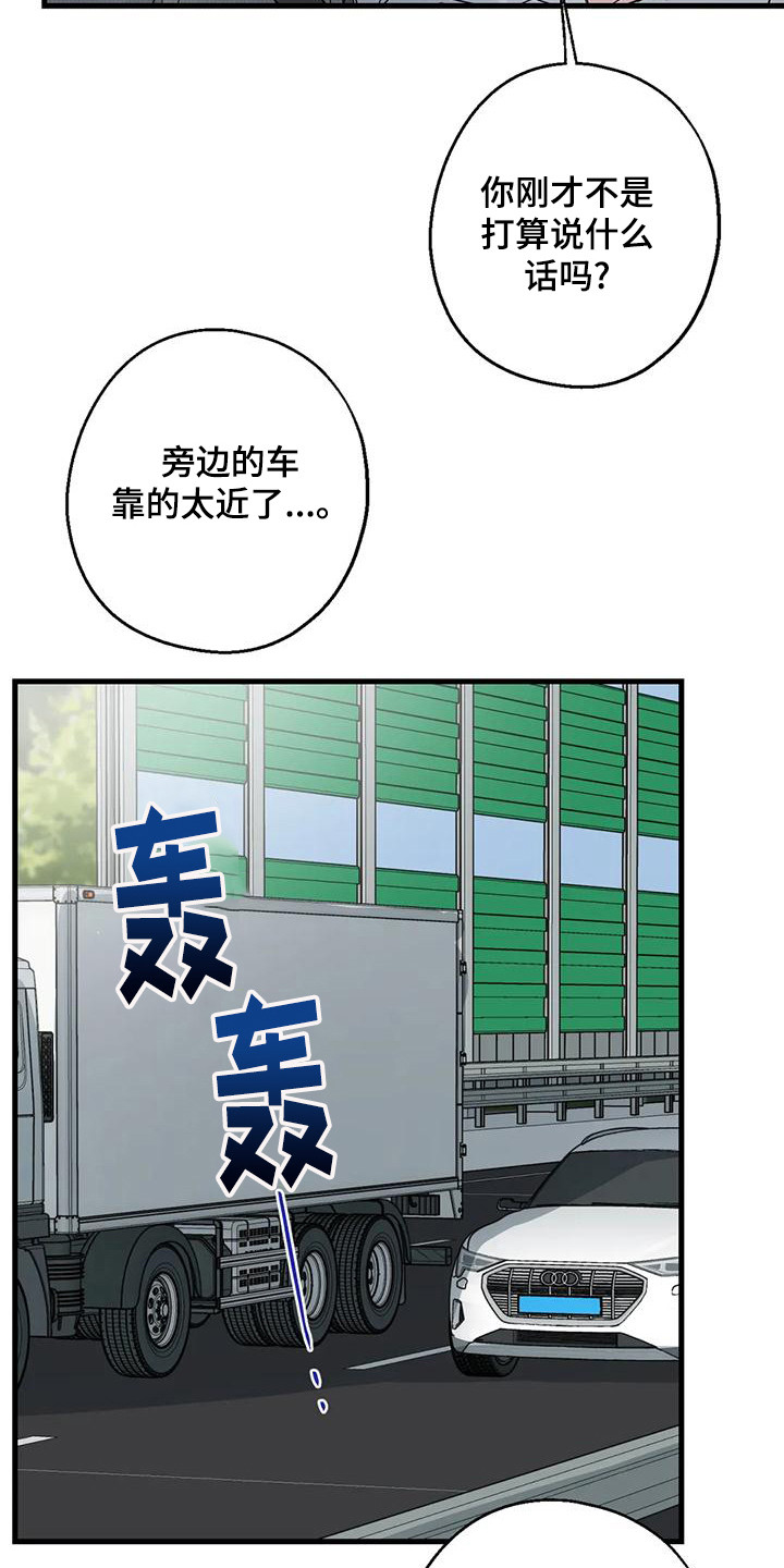 《年下之恋》漫画最新章节第22章：疲惫免费下拉式在线观看章节第【15】张图片