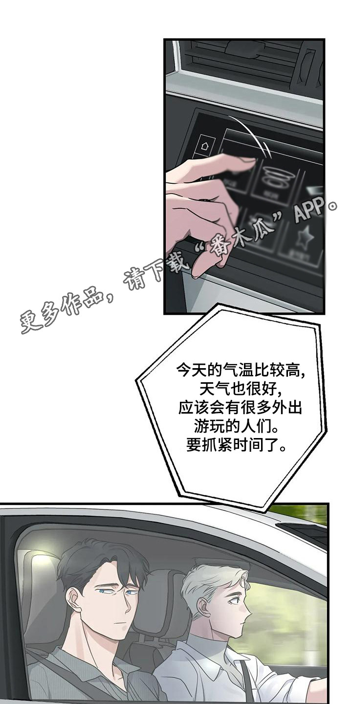 《年下之恋》漫画最新章节第22章：疲惫免费下拉式在线观看章节第【11】张图片