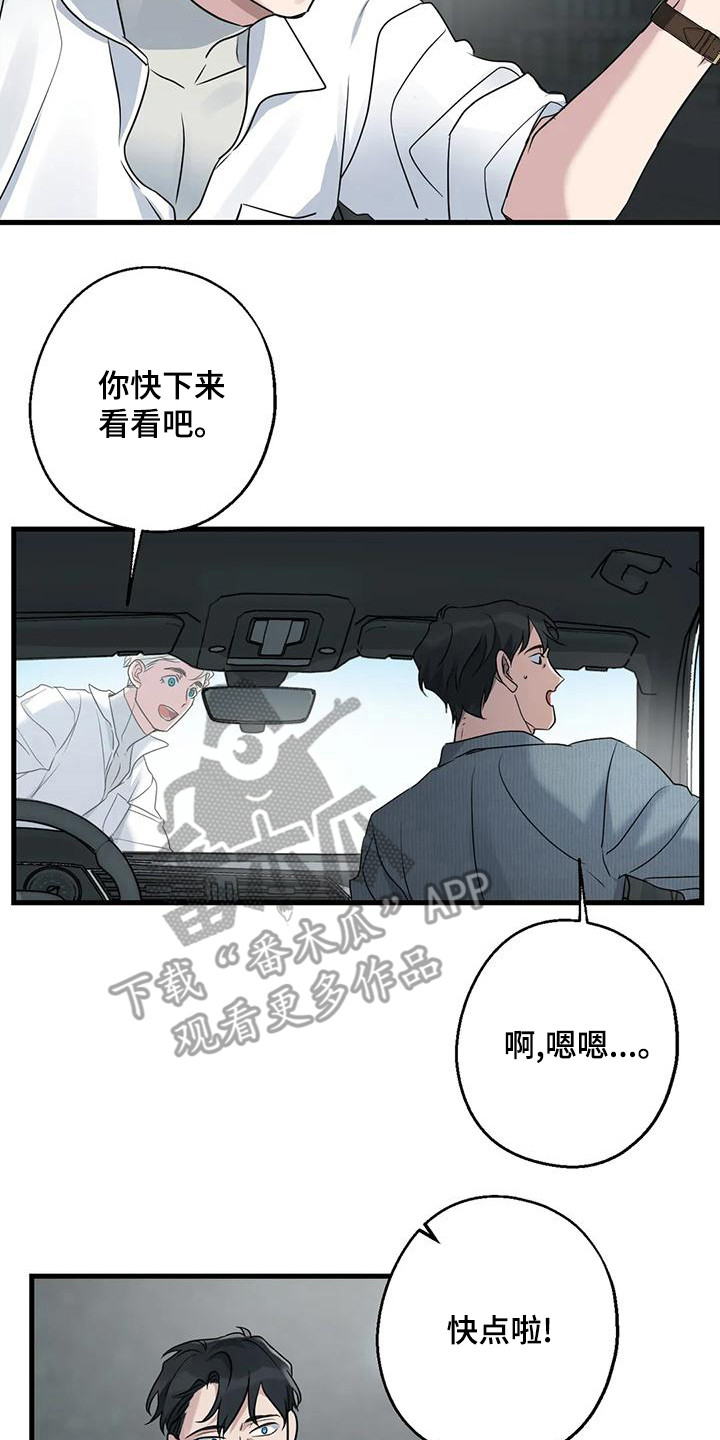 《年下之恋》漫画最新章节第22章：疲惫免费下拉式在线观看章节第【2】张图片