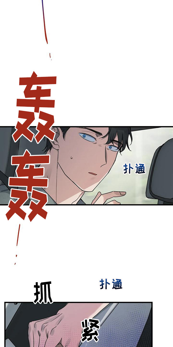 《年下之恋》漫画最新章节第22章：疲惫免费下拉式在线观看章节第【18】张图片