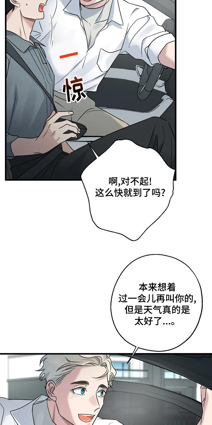 《年下之恋》漫画最新章节第22章：疲惫免费下拉式在线观看章节第【3】张图片