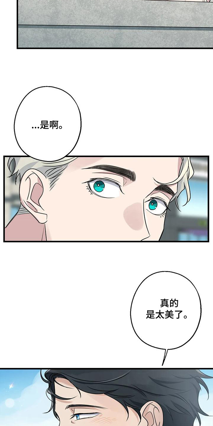 《年下之恋》漫画最新章节第23章：钓鱼体验免费下拉式在线观看章节第【18】张图片