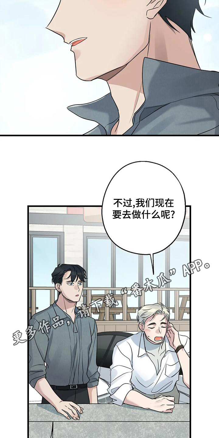 《年下之恋》漫画最新章节第23章：钓鱼体验免费下拉式在线观看章节第【17】张图片