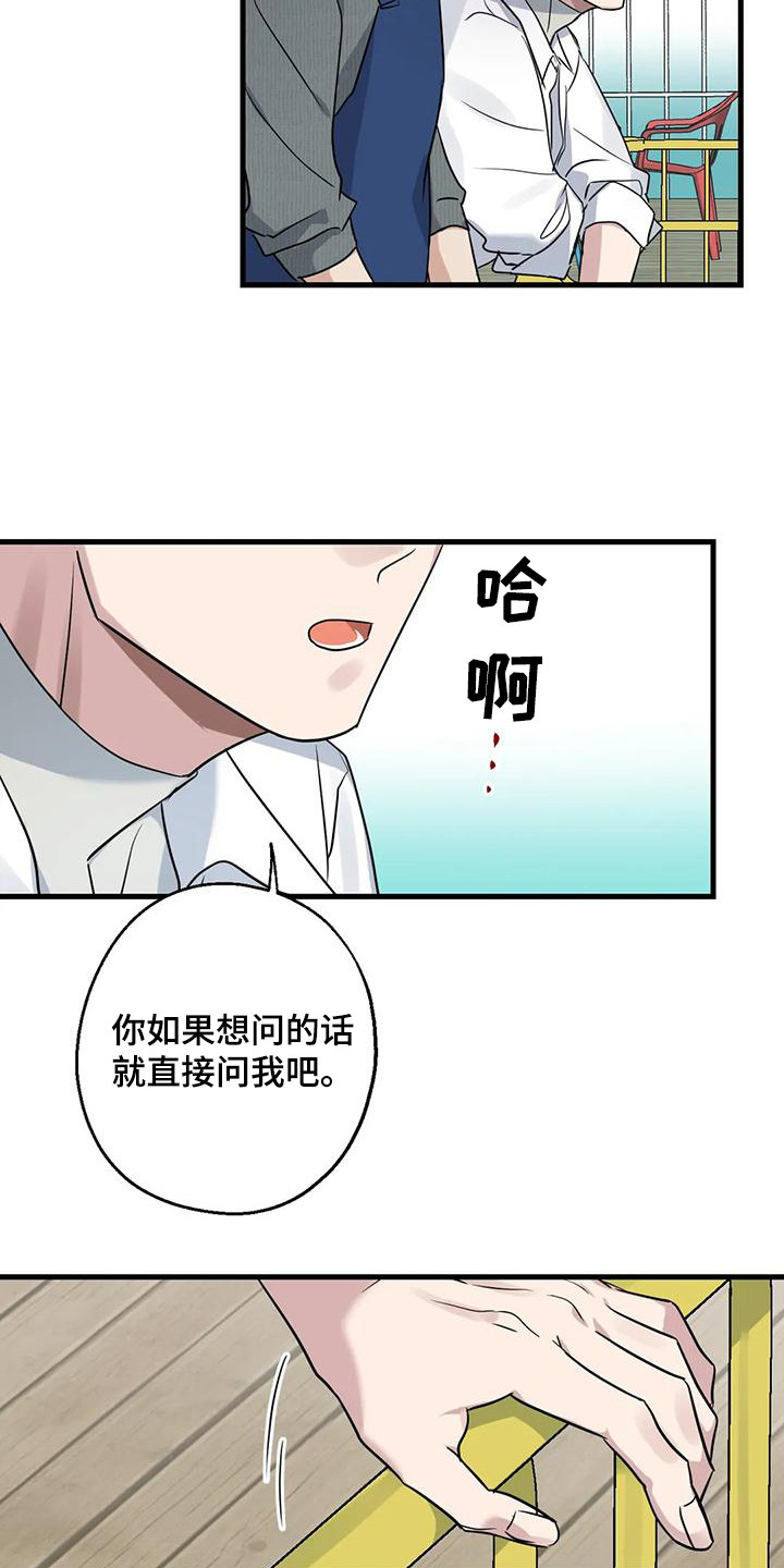 《年下之恋》漫画最新章节第23章：钓鱼体验免费下拉式在线观看章节第【3】张图片