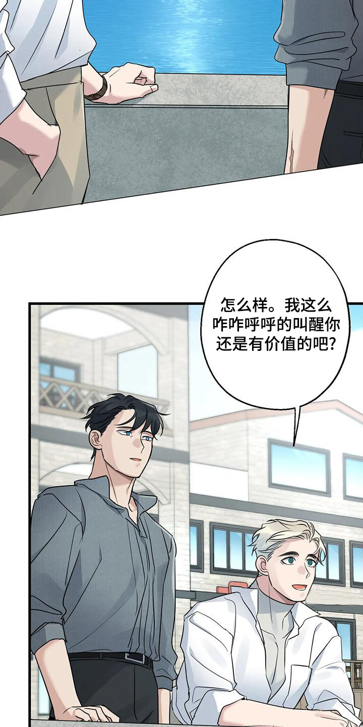 《年下之恋》漫画最新章节第23章：钓鱼体验免费下拉式在线观看章节第【19】张图片