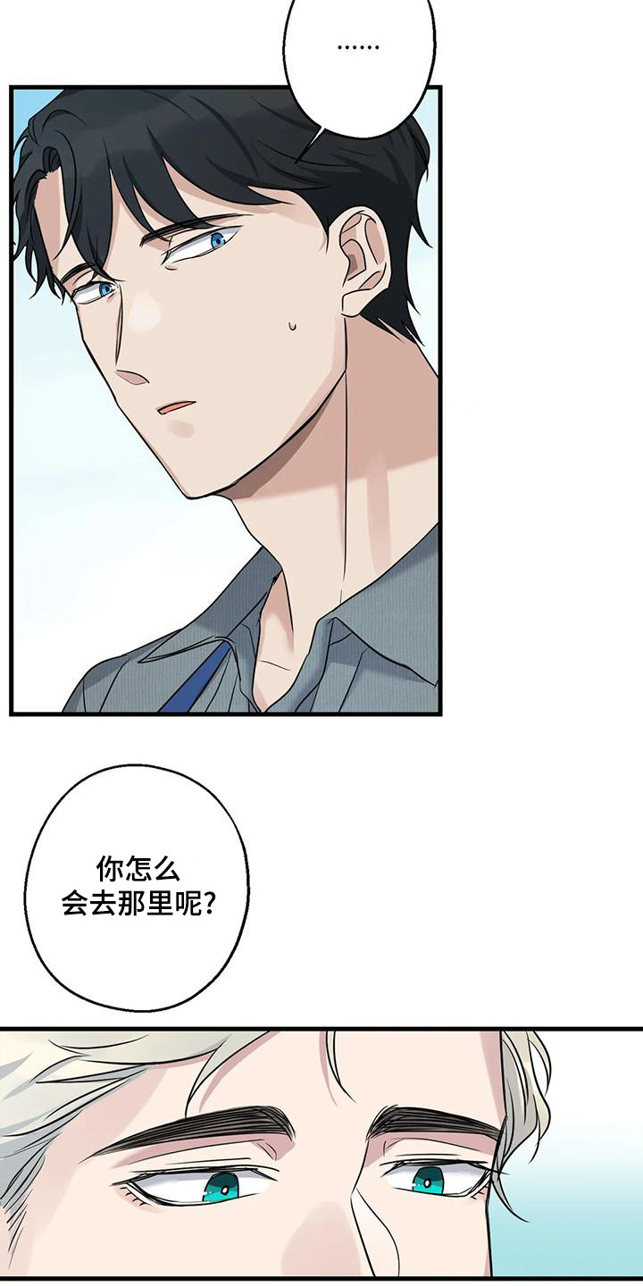 《年下之恋》漫画最新章节第23章：钓鱼体验免费下拉式在线观看章节第【5】张图片