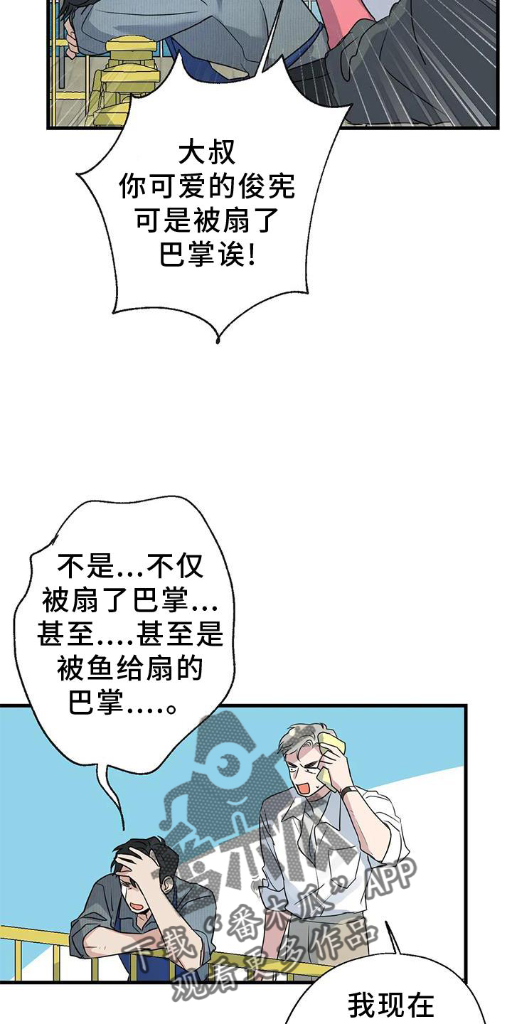 《年下之恋》漫画最新章节第24章：游玩免费下拉式在线观看章节第【14】张图片