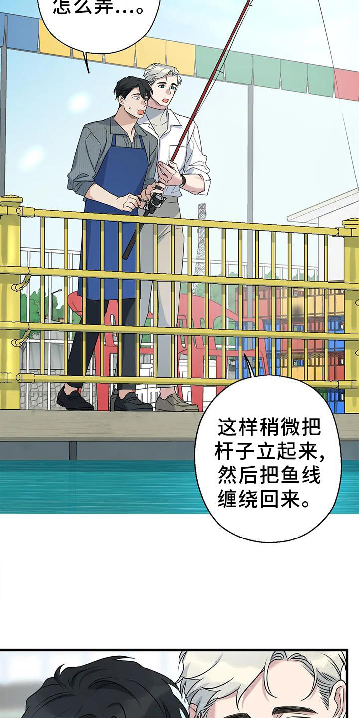 《年下之恋》漫画最新章节第24章：游玩免费下拉式在线观看章节第【22】张图片