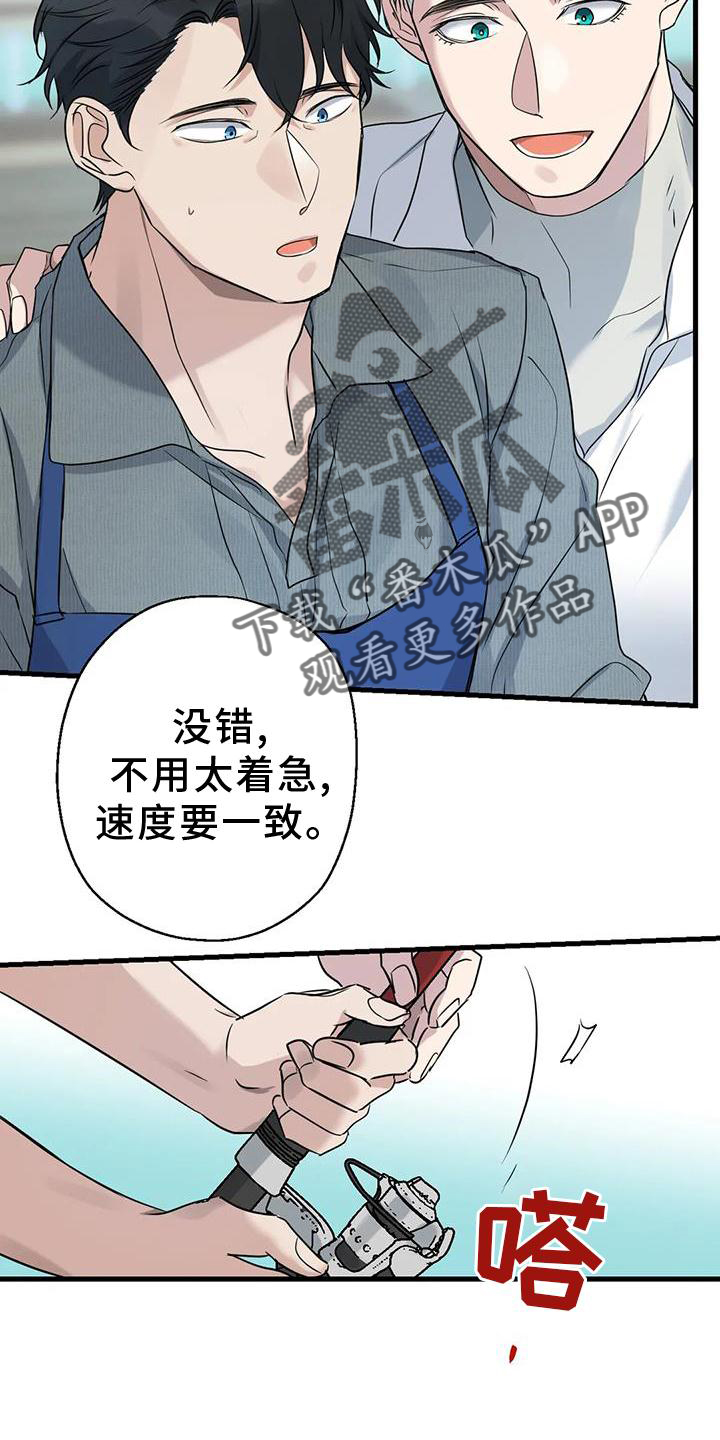 《年下之恋》漫画最新章节第24章：游玩免费下拉式在线观看章节第【21】张图片