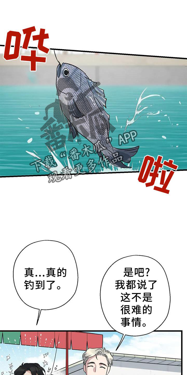 《年下之恋》漫画最新章节第24章：游玩免费下拉式在线观看章节第【20】张图片