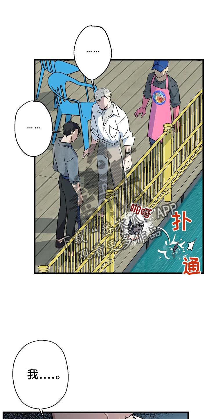 《年下之恋》漫画最新章节第24章：游玩免费下拉式在线观看章节第【17】张图片