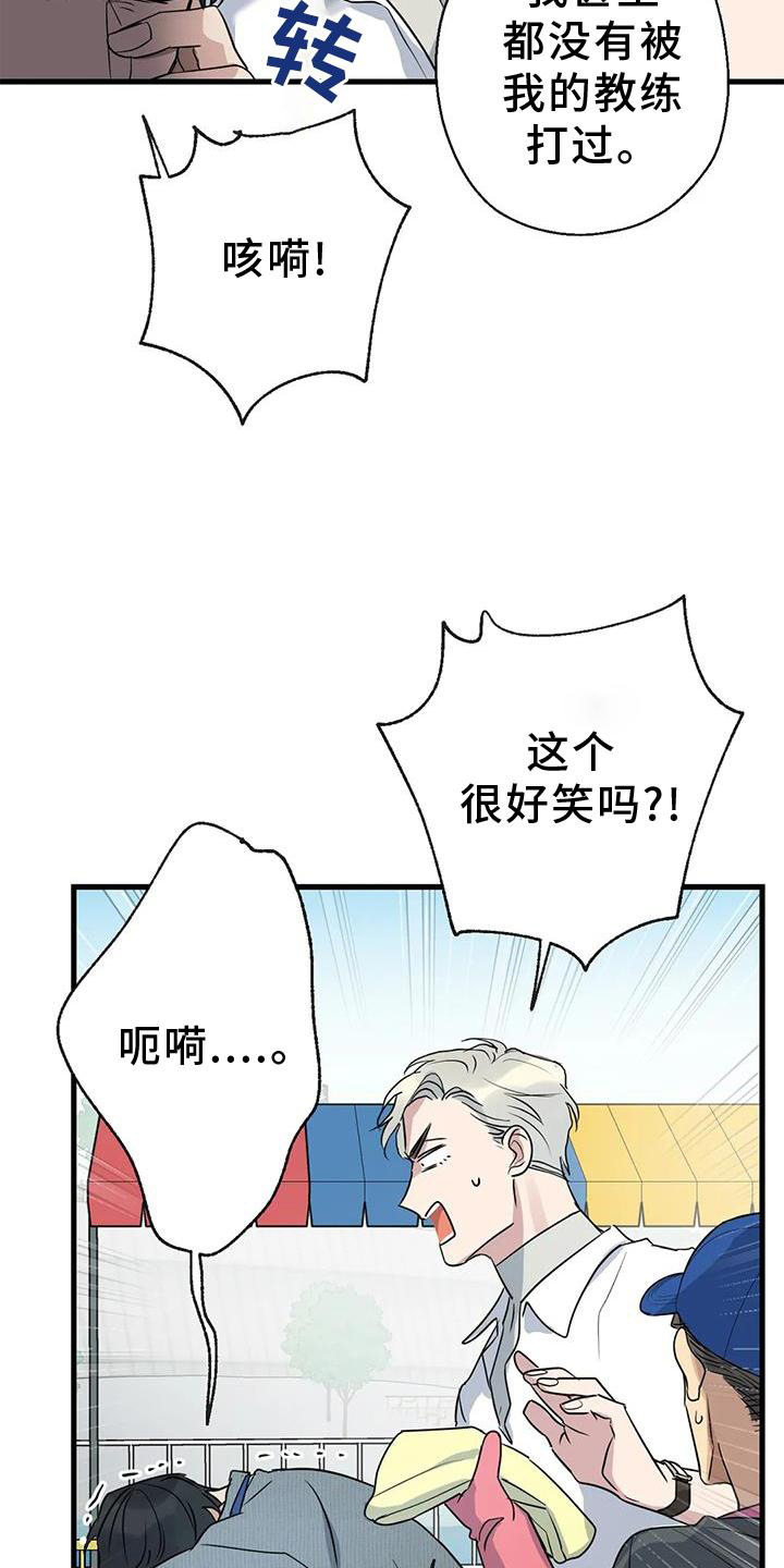 《年下之恋》漫画最新章节第24章：游玩免费下拉式在线观看章节第【15】张图片