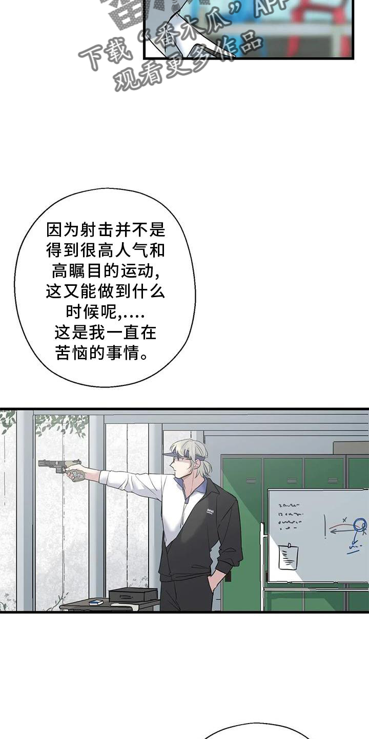 《年下之恋》漫画最新章节第24章：游玩免费下拉式在线观看章节第【29】张图片