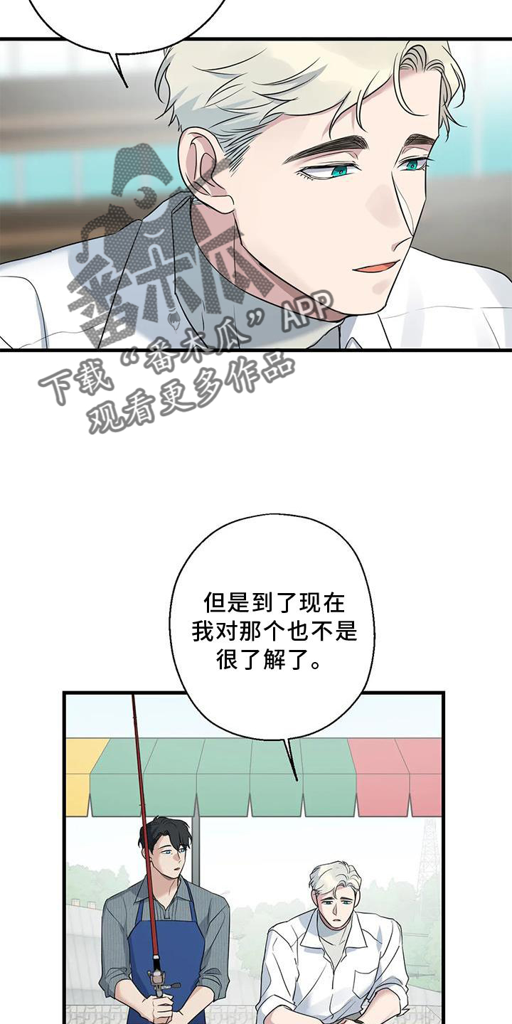 《年下之恋》漫画最新章节第24章：游玩免费下拉式在线观看章节第【26】张图片