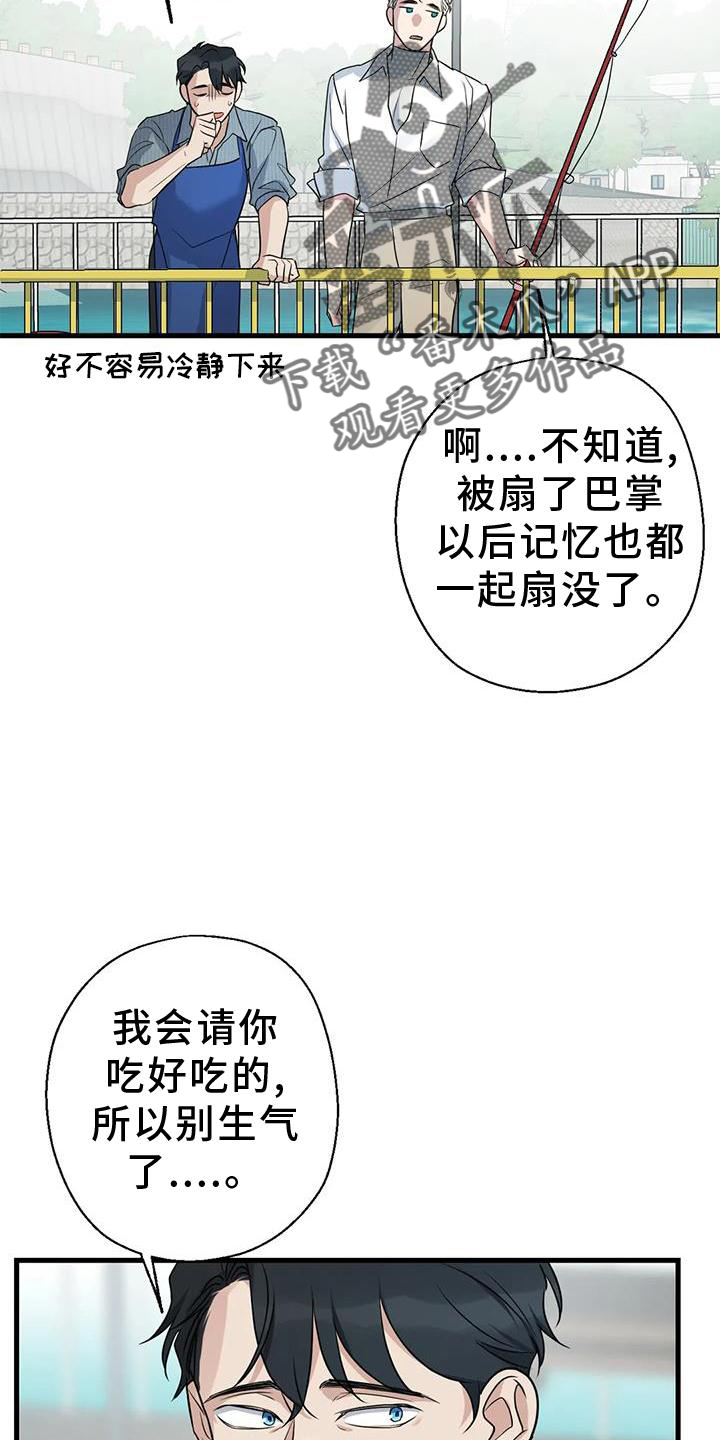 《年下之恋》漫画最新章节第24章：游玩免费下拉式在线观看章节第【12】张图片