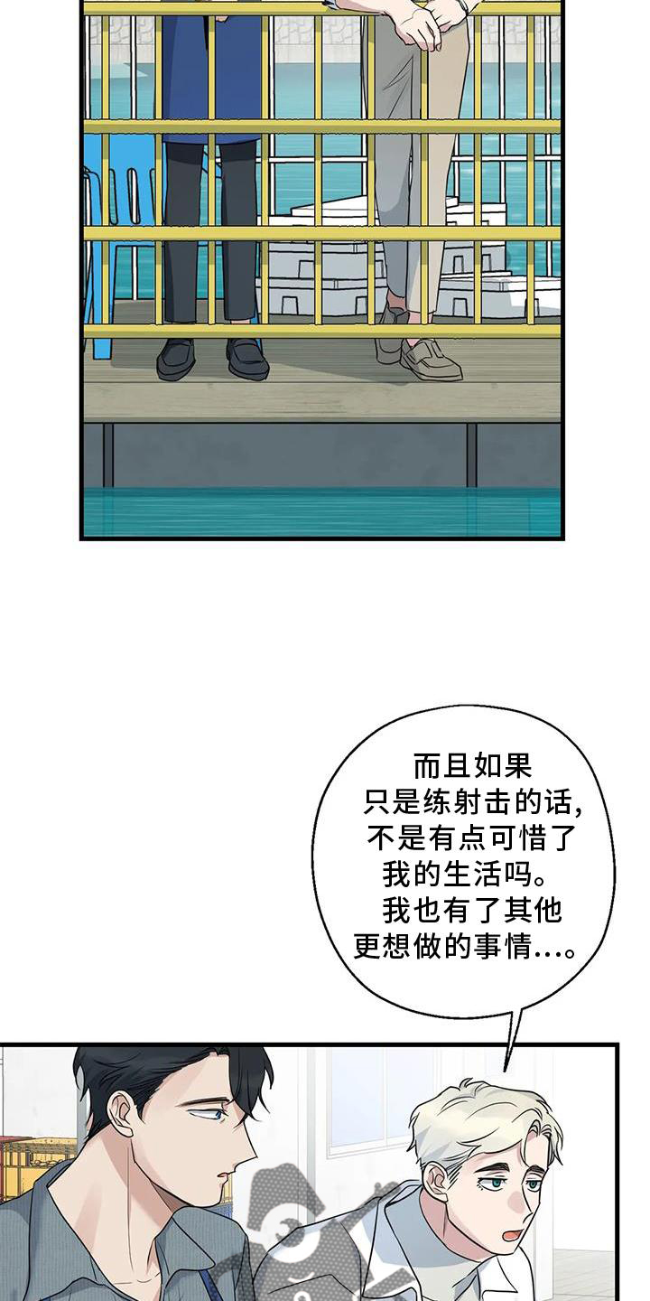 《年下之恋》漫画最新章节第24章：游玩免费下拉式在线观看章节第【25】张图片