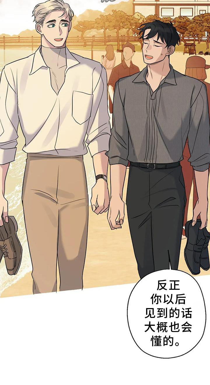 《年下之恋》漫画最新章节第24章：游玩免费下拉式在线观看章节第【1】张图片