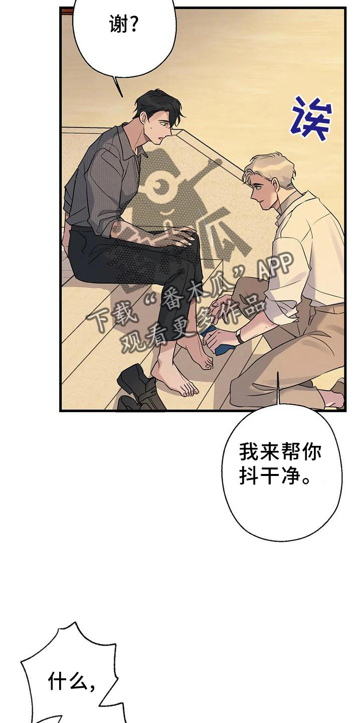 《年下之恋》漫画最新章节第25章：雨天免费下拉式在线观看章节第【24】张图片