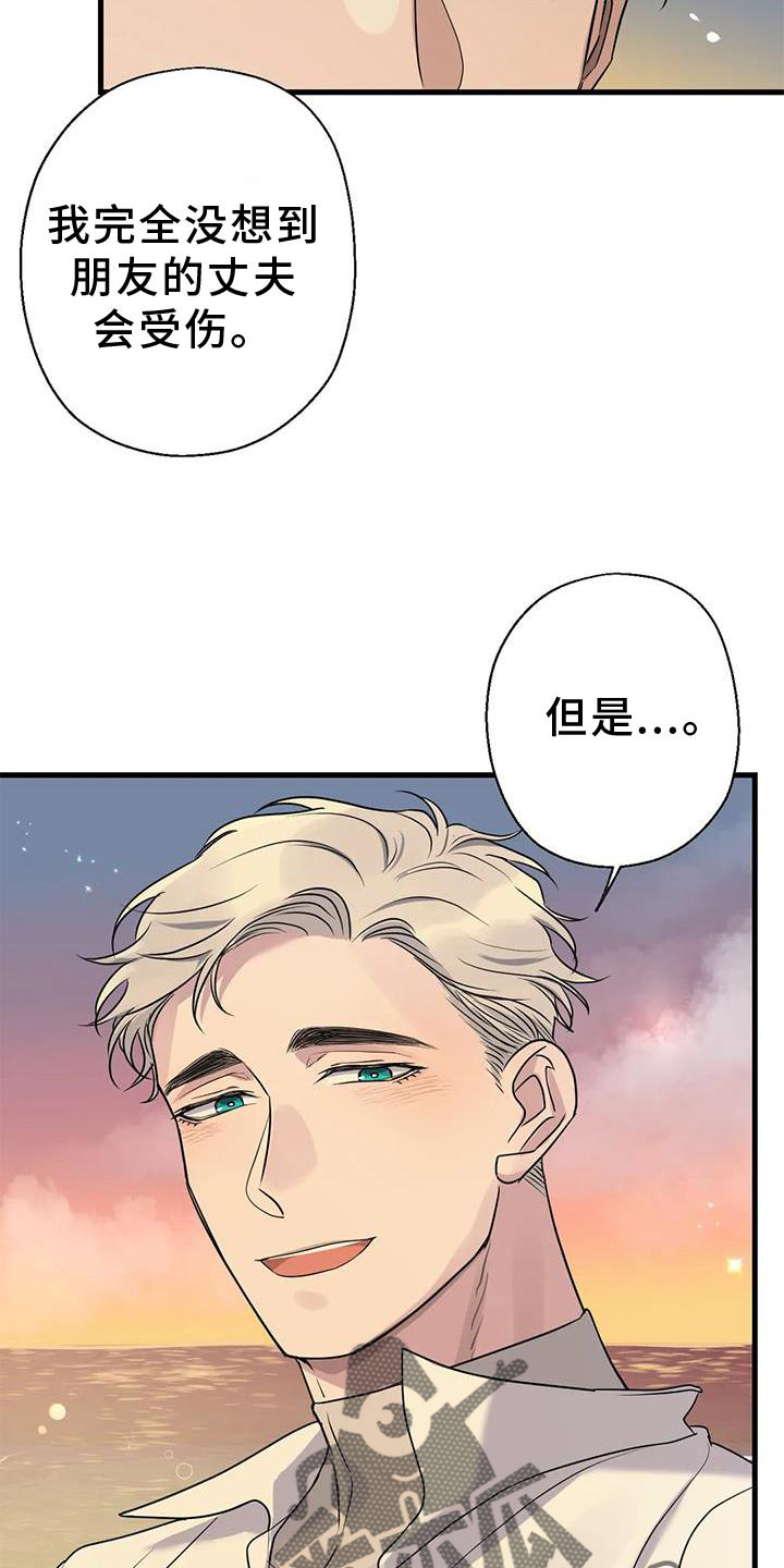 《年下之恋》漫画最新章节第25章：雨天免费下拉式在线观看章节第【29】张图片