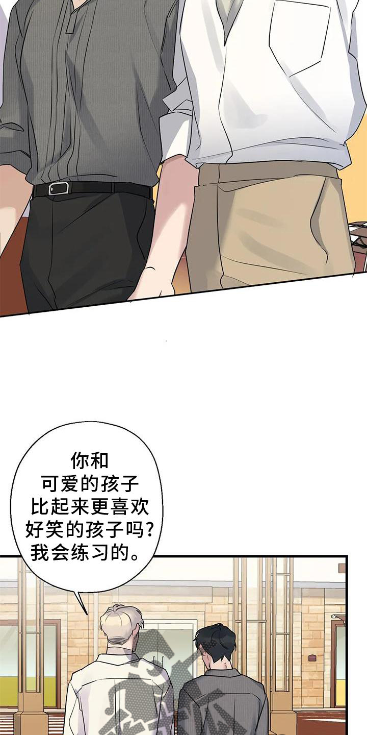 《年下之恋》漫画最新章节第25章：雨天免费下拉式在线观看章节第【12】张图片