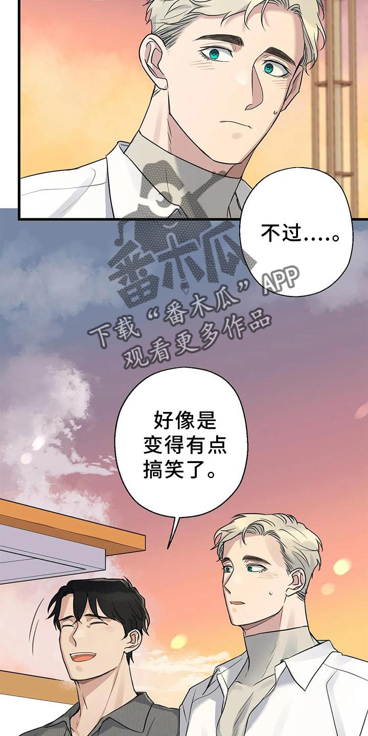 《年下之恋》漫画最新章节第25章：雨天免费下拉式在线观看章节第【13】张图片