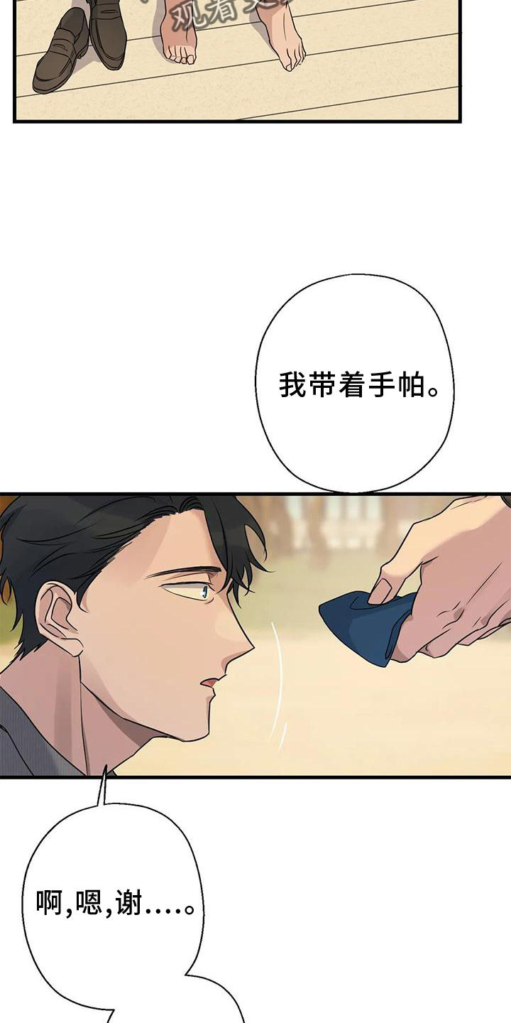 《年下之恋》漫画最新章节第25章：雨天免费下拉式在线观看章节第【25】张图片