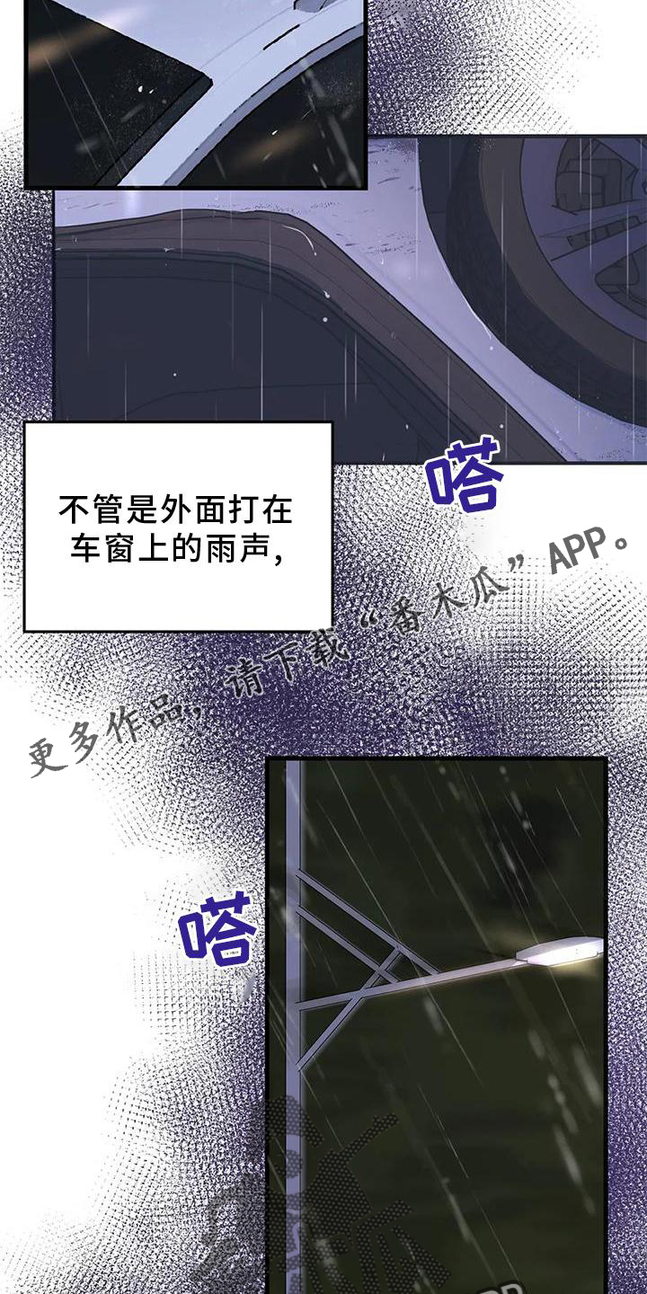 《年下之恋》漫画最新章节第26章：再现免费下拉式在线观看章节第【14】张图片