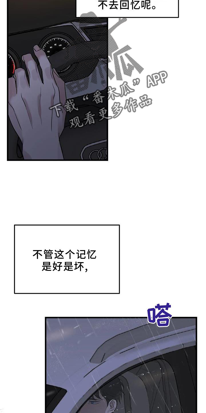 《年下之恋》漫画最新章节第26章：再现免费下拉式在线观看章节第【16】张图片