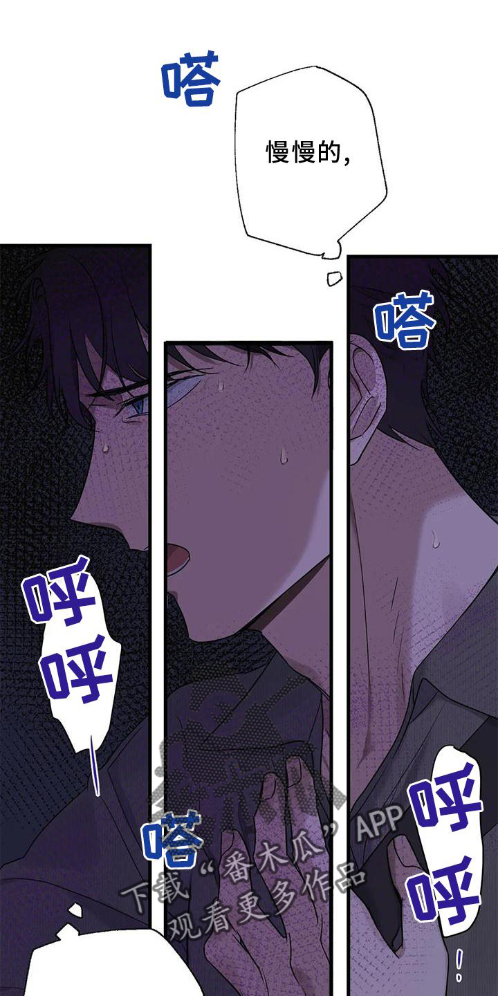 《年下之恋》漫画最新章节第26章：再现免费下拉式在线观看章节第【8】张图片