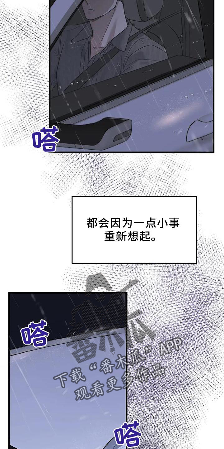 《年下之恋》漫画最新章节第26章：再现免费下拉式在线观看章节第【15】张图片