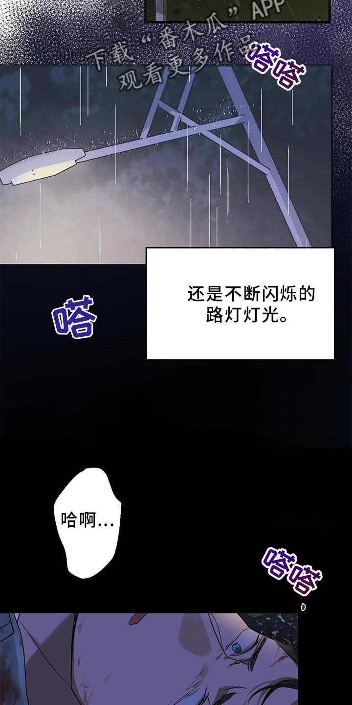 《年下之恋》漫画最新章节第26章：再现免费下拉式在线观看章节第【13】张图片