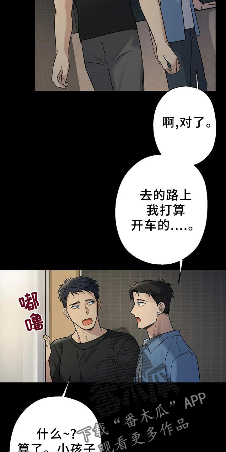 《年下之恋》漫画最新章节第26章：再现免费下拉式在线观看章节第【22】张图片