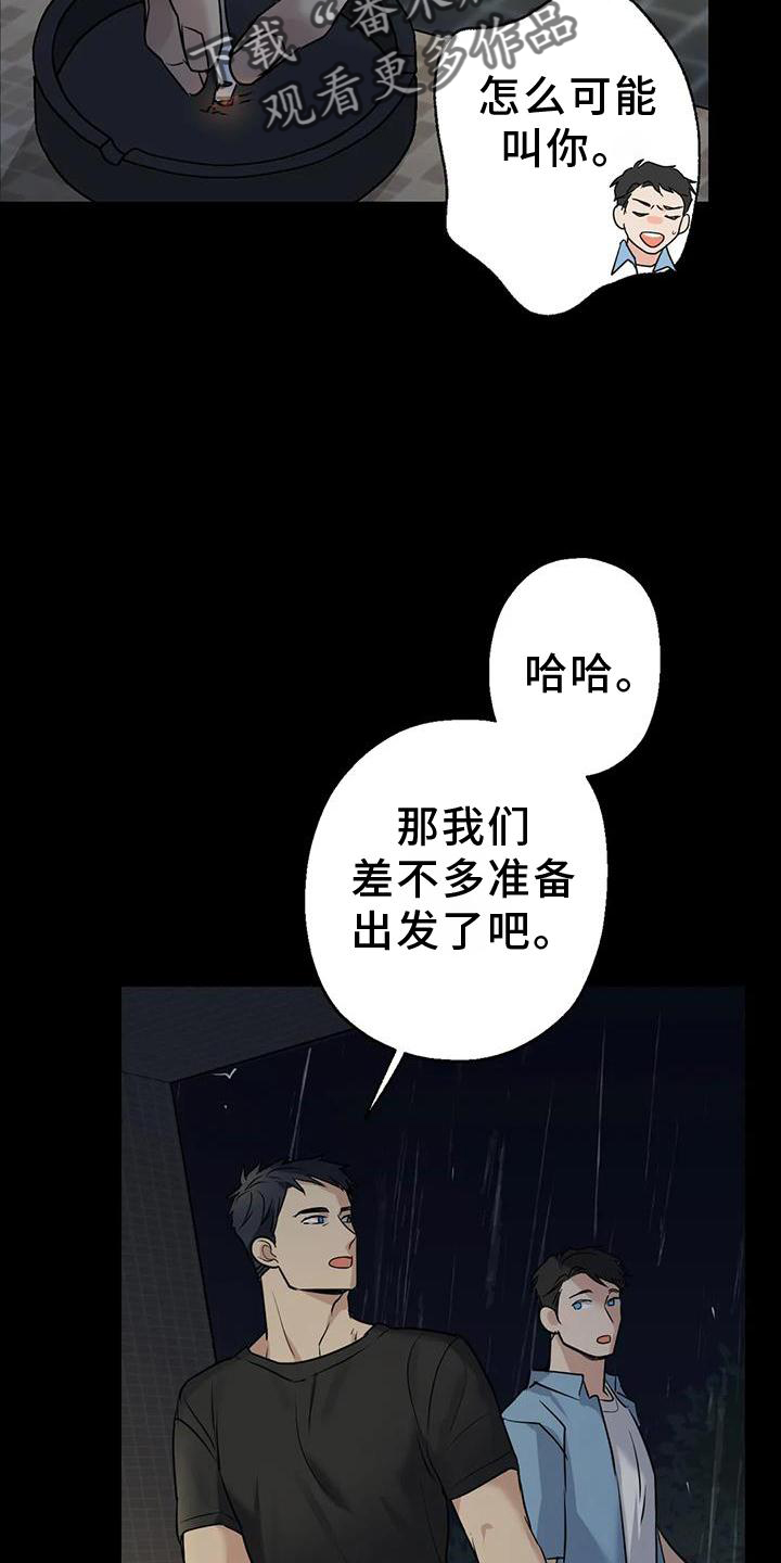 《年下之恋》漫画最新章节第26章：再现免费下拉式在线观看章节第【23】张图片