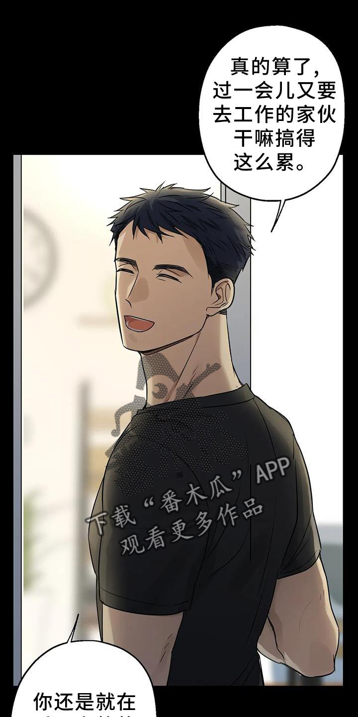 《年下之恋》漫画最新章节第26章：再现免费下拉式在线观看章节第【20】张图片