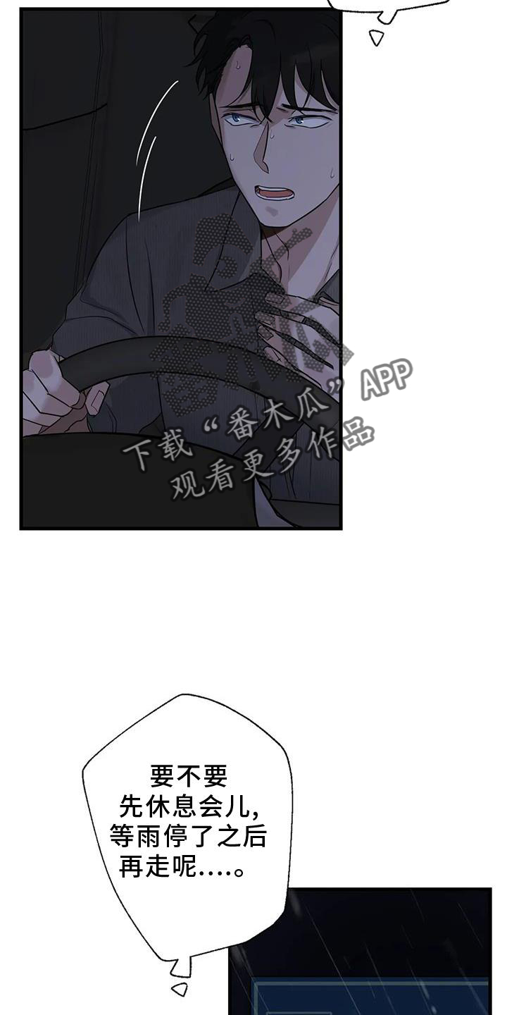 《年下之恋》漫画最新章节第26章：再现免费下拉式在线观看章节第【6】张图片