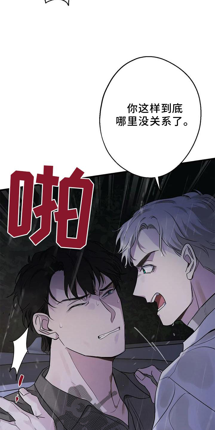 《年下之恋》漫画最新章节第27章：请你告诉我免费下拉式在线观看章节第【12】张图片