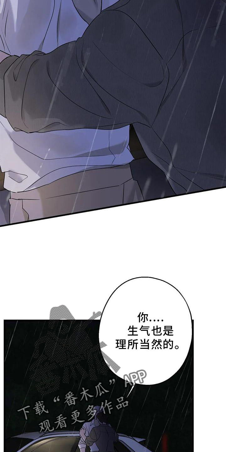 《年下之恋》漫画最新章节第27章：请你告诉我免费下拉式在线观看章节第【5】张图片