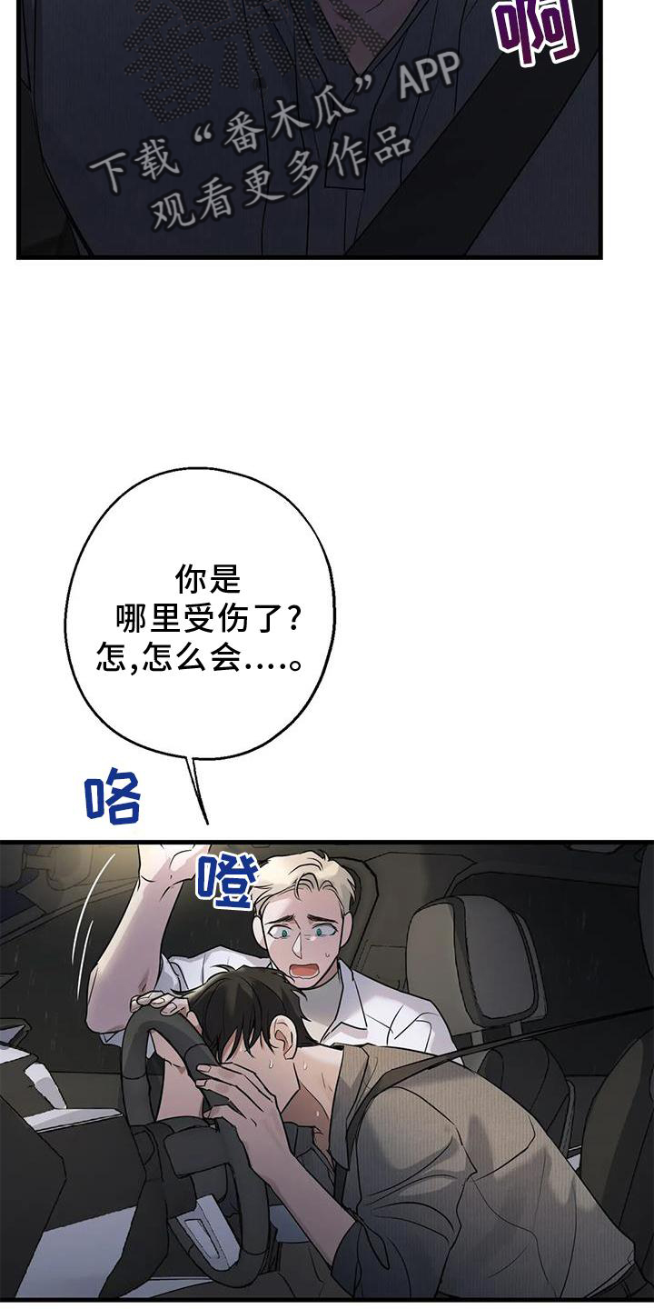 《年下之恋》漫画最新章节第27章：请你告诉我免费下拉式在线观看章节第【27】张图片