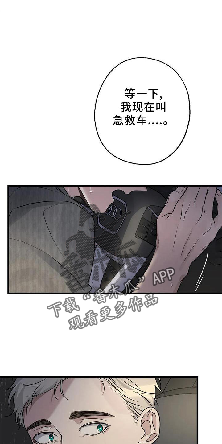 《年下之恋》漫画最新章节第27章：请你告诉我免费下拉式在线观看章节第【26】张图片