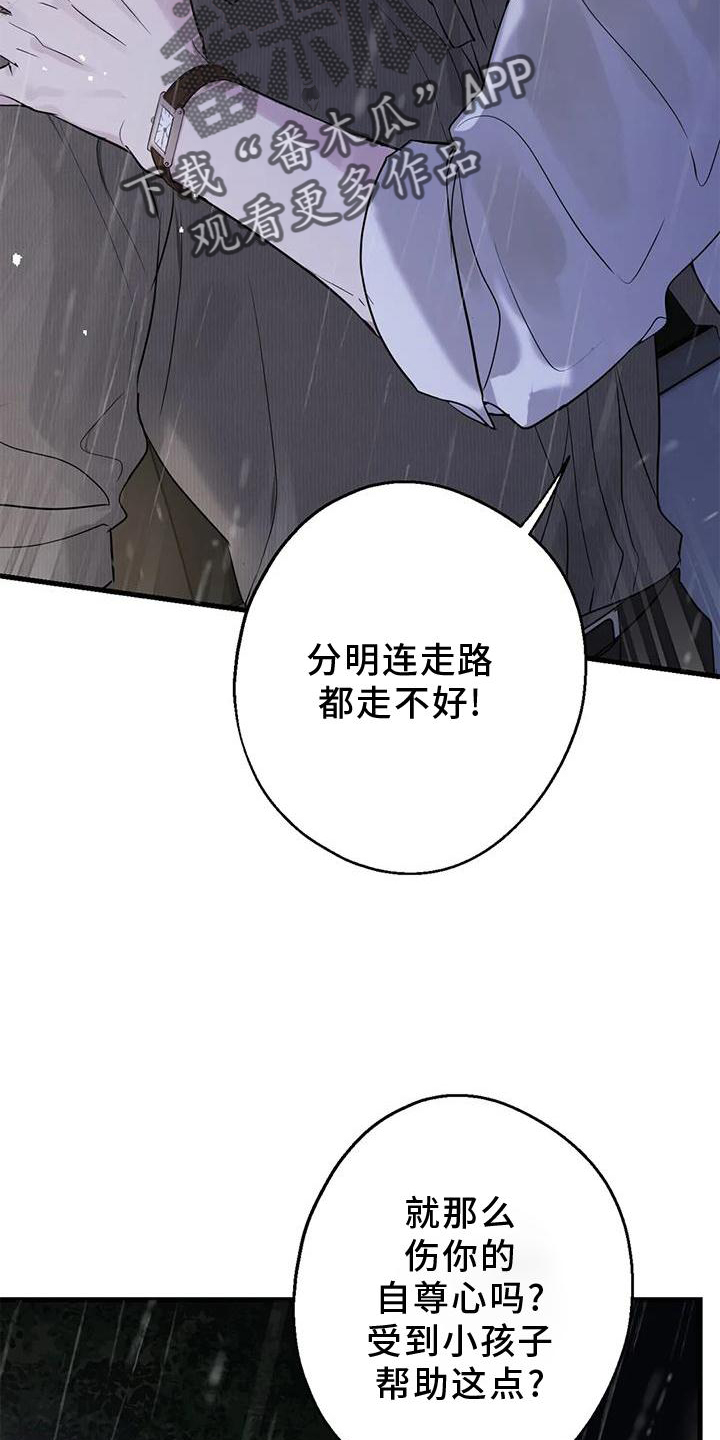 《年下之恋》漫画最新章节第27章：请你告诉我免费下拉式在线观看章节第【11】张图片