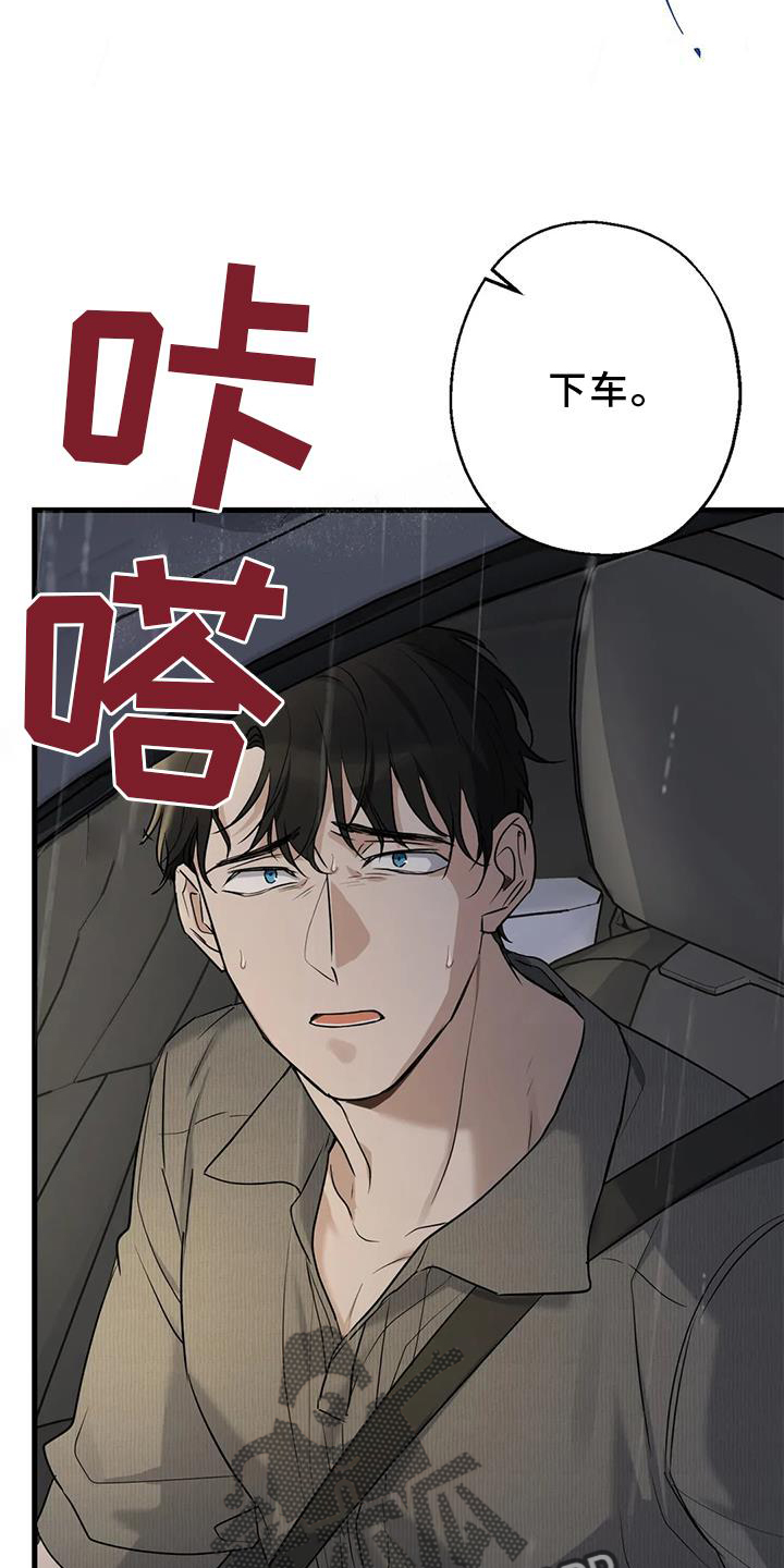 《年下之恋》漫画最新章节第27章：请你告诉我免费下拉式在线观看章节第【17】张图片