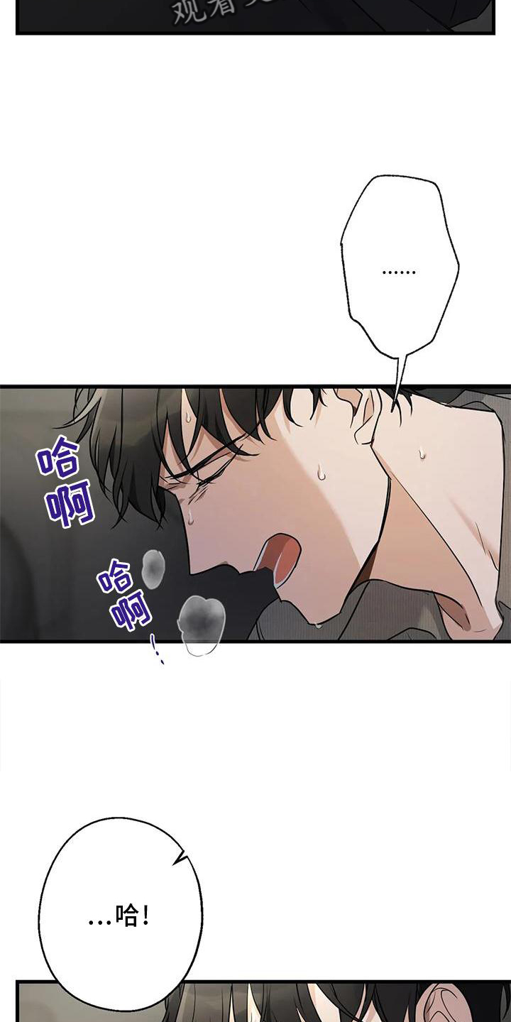 《年下之恋》漫画最新章节第27章：请你告诉我免费下拉式在线观看章节第【19】张图片