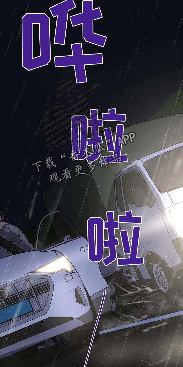 《年下之恋》漫画最新章节第27章：请你告诉我免费下拉式在线观看章节第【8】张图片