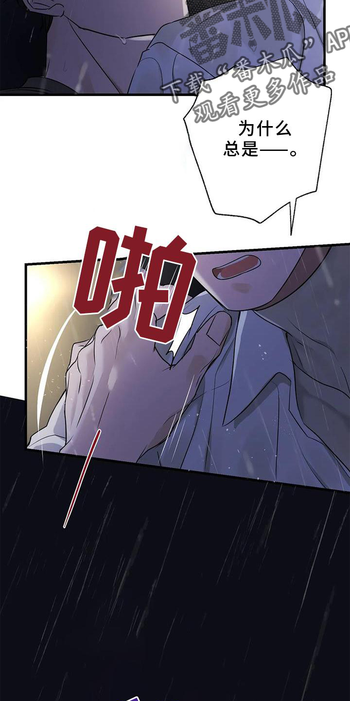 《年下之恋》漫画最新章节第27章：请你告诉我免费下拉式在线观看章节第【9】张图片