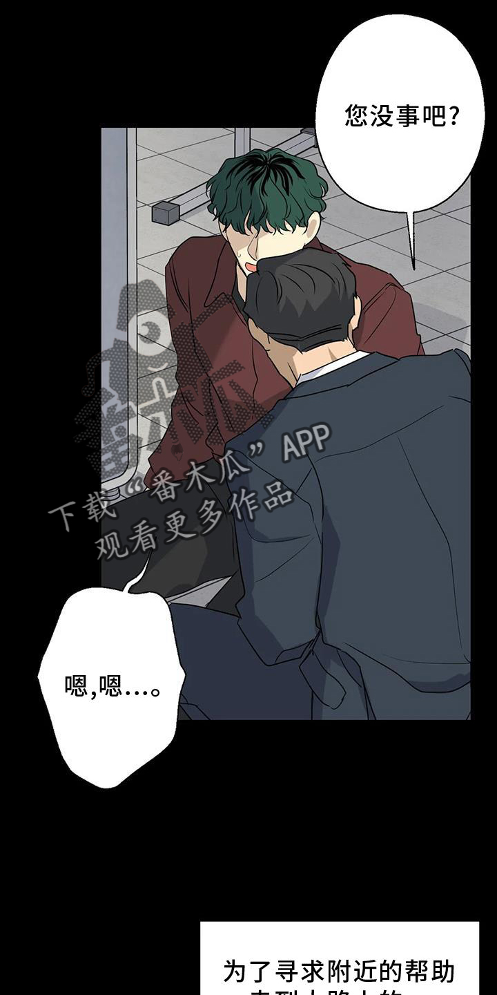 《年下之恋》漫画最新章节第28章：责任免费下拉式在线观看章节第【3】张图片