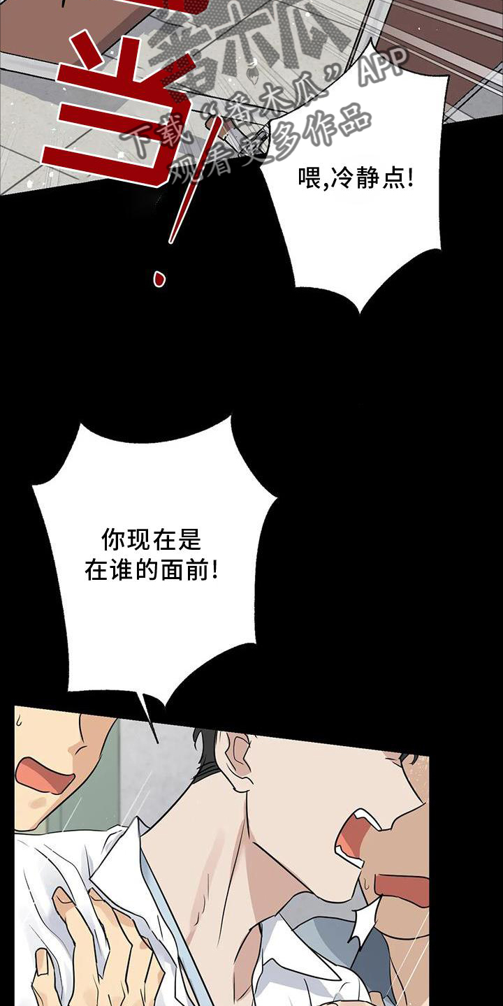 《年下之恋》漫画最新章节第28章：责任免费下拉式在线观看章节第【15】张图片