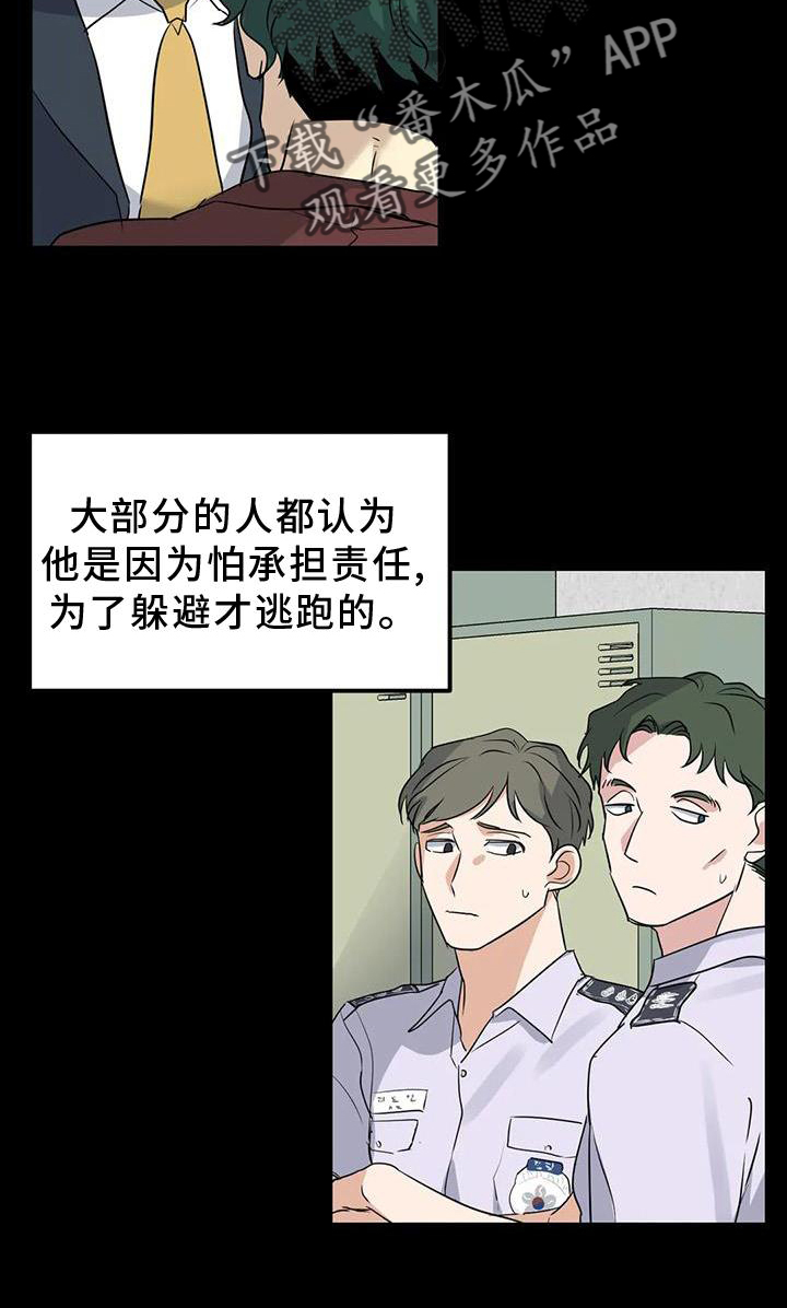 《年下之恋》漫画最新章节第28章：责任免费下拉式在线观看章节第【1】张图片