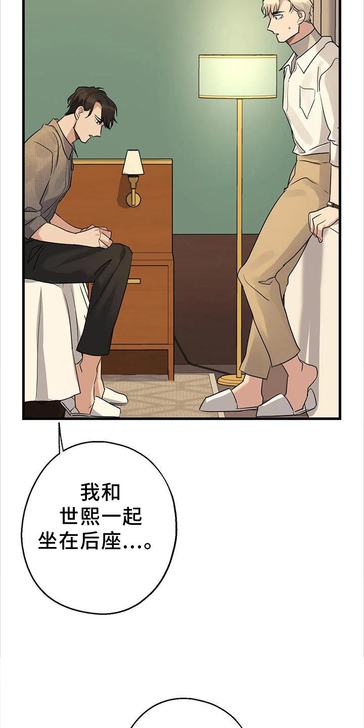 《年下之恋》漫画最新章节第28章：责任免费下拉式在线观看章节第【21】张图片