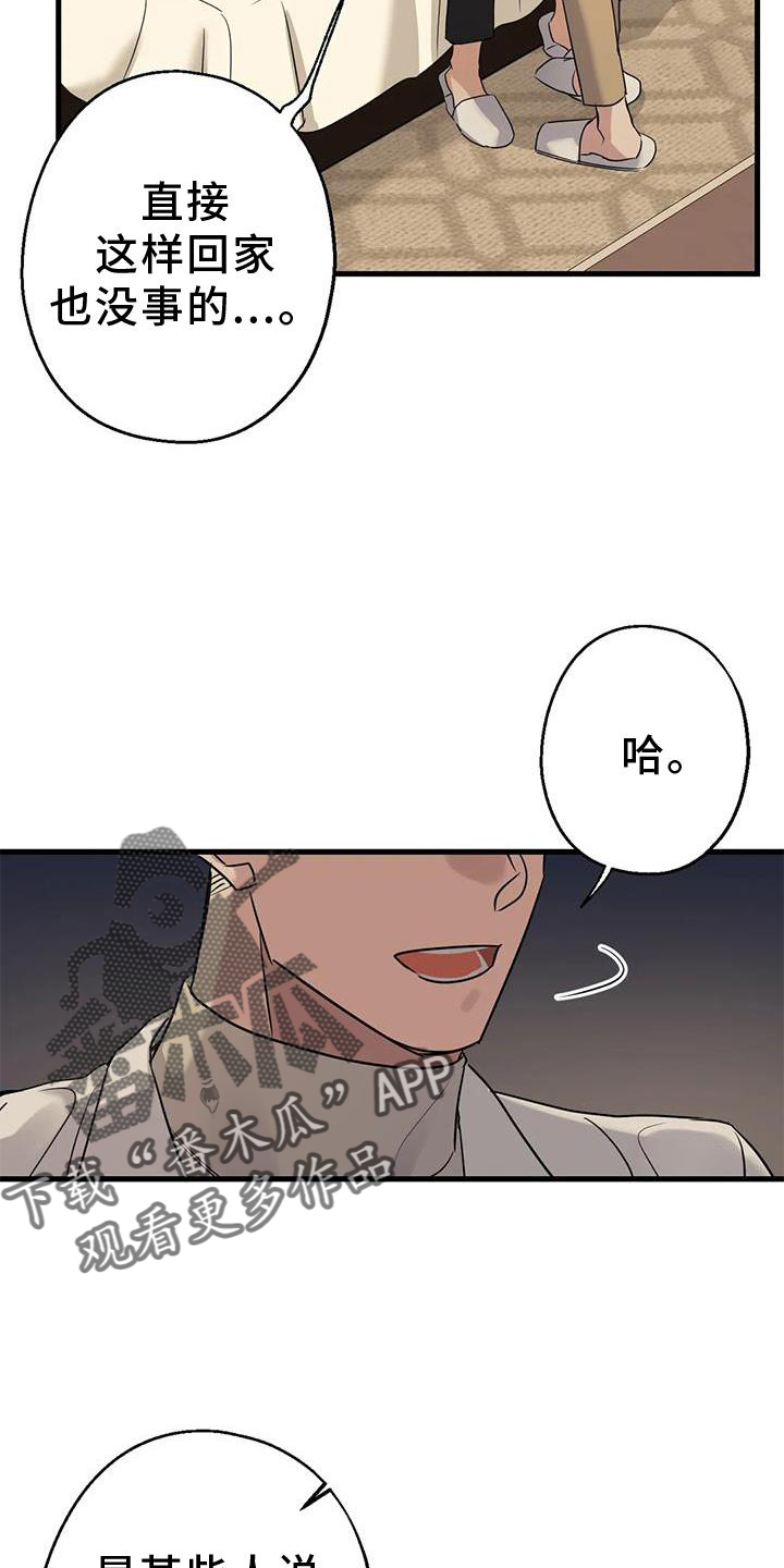 《年下之恋》漫画最新章节第28章：责任免费下拉式在线观看章节第【32】张图片