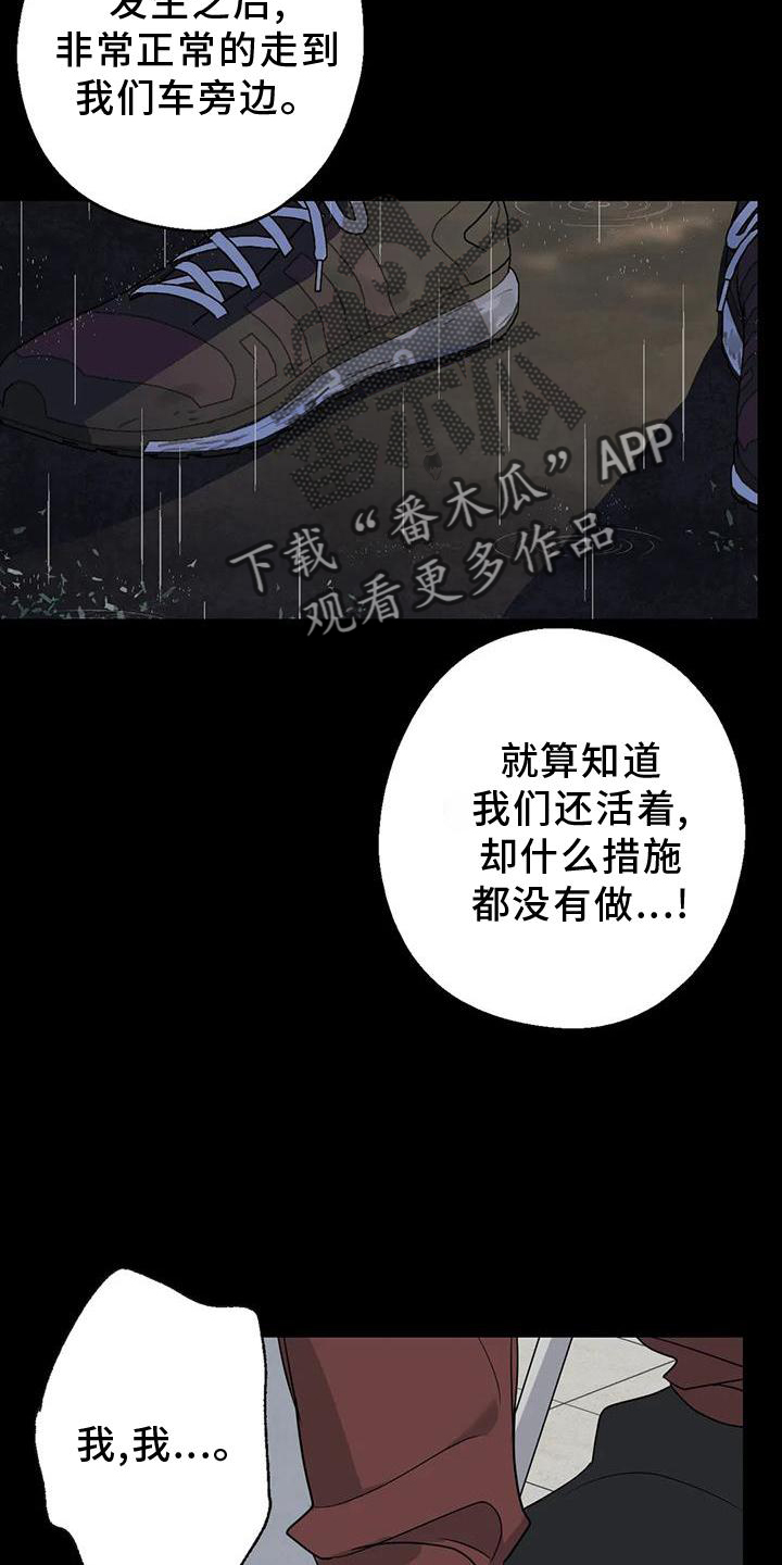 《年下之恋》漫画最新章节第28章：责任免费下拉式在线观看章节第【8】张图片